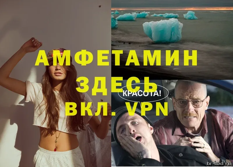 где можно купить   Кимовск  Amphetamine Premium 